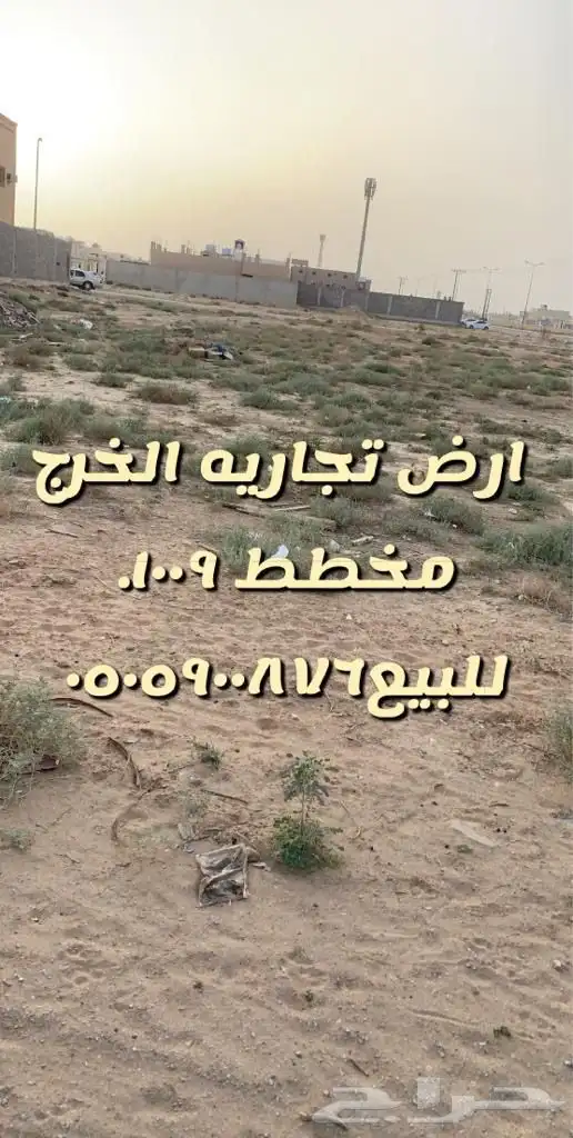 ارض للبيع اليرموك شارع 40 0