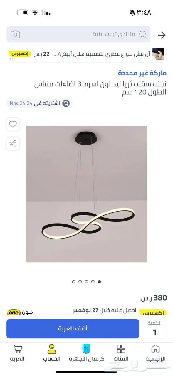 جده حي الروضه والخالديه وجميع أنحاء جده 13