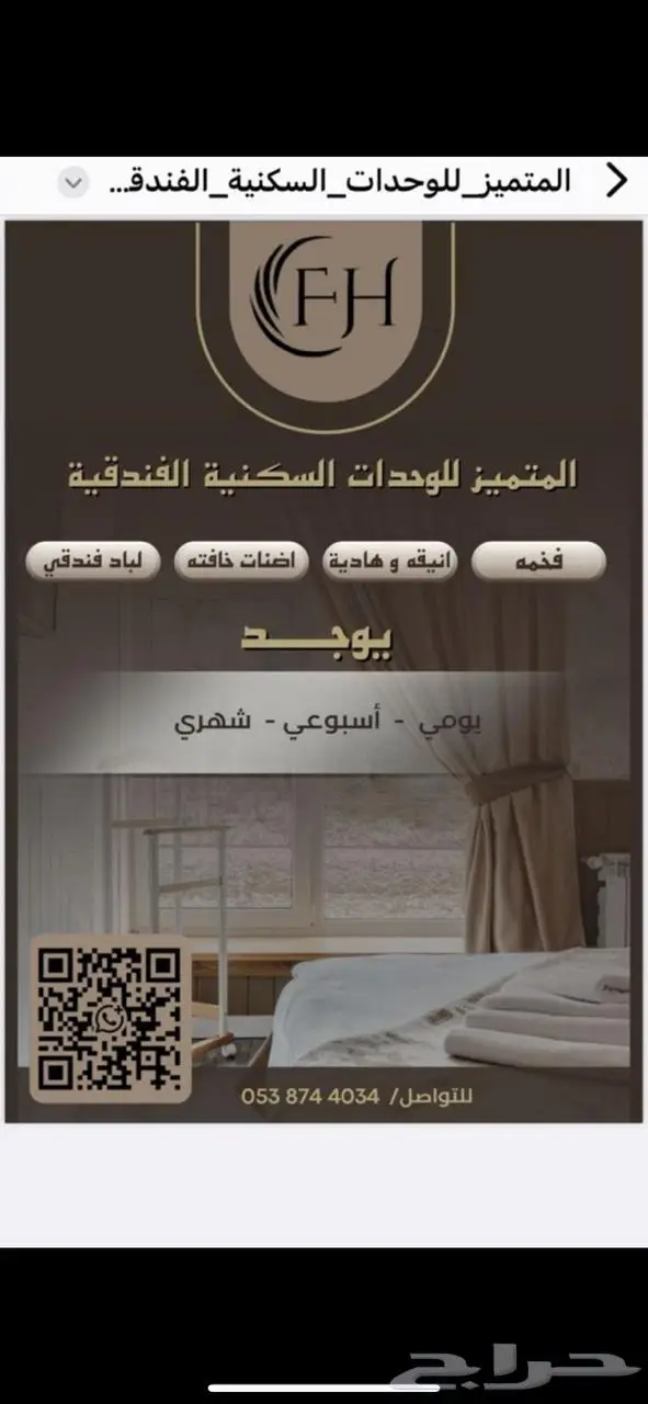 يوجد شقق فندقيه ايجار يومي اسبوعي شهري وباقل الاسعار 0