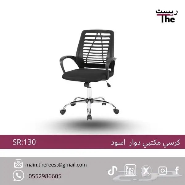 كراسي مكتبيه جديده 0
