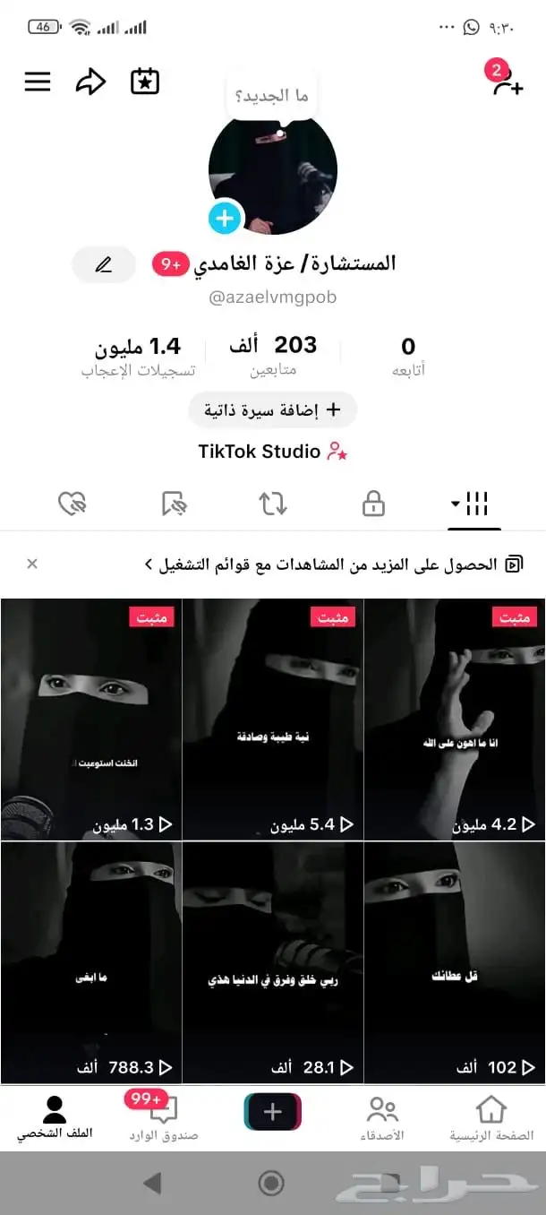 حساب تيك توك 0
