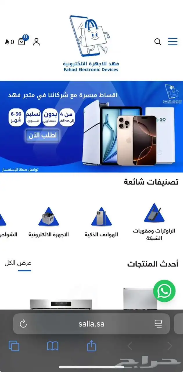 مصمم ومنشئ متاجر إلكترونية 7