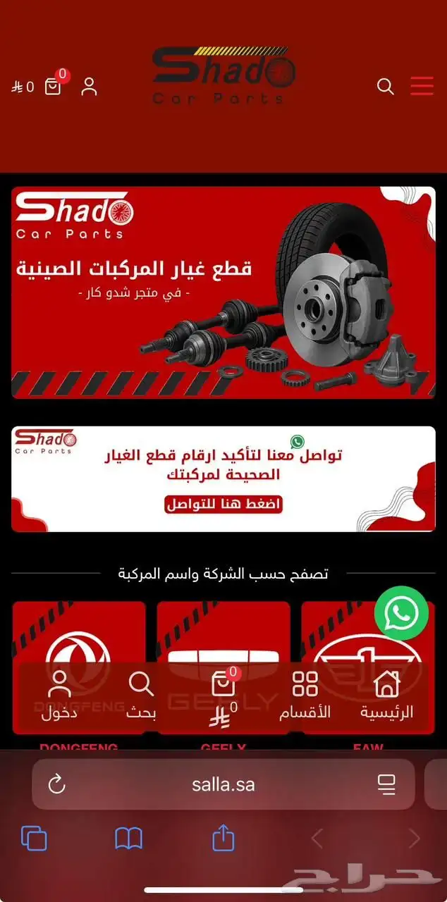 مصمم ومنشئ متاجر إلكترونية 2
