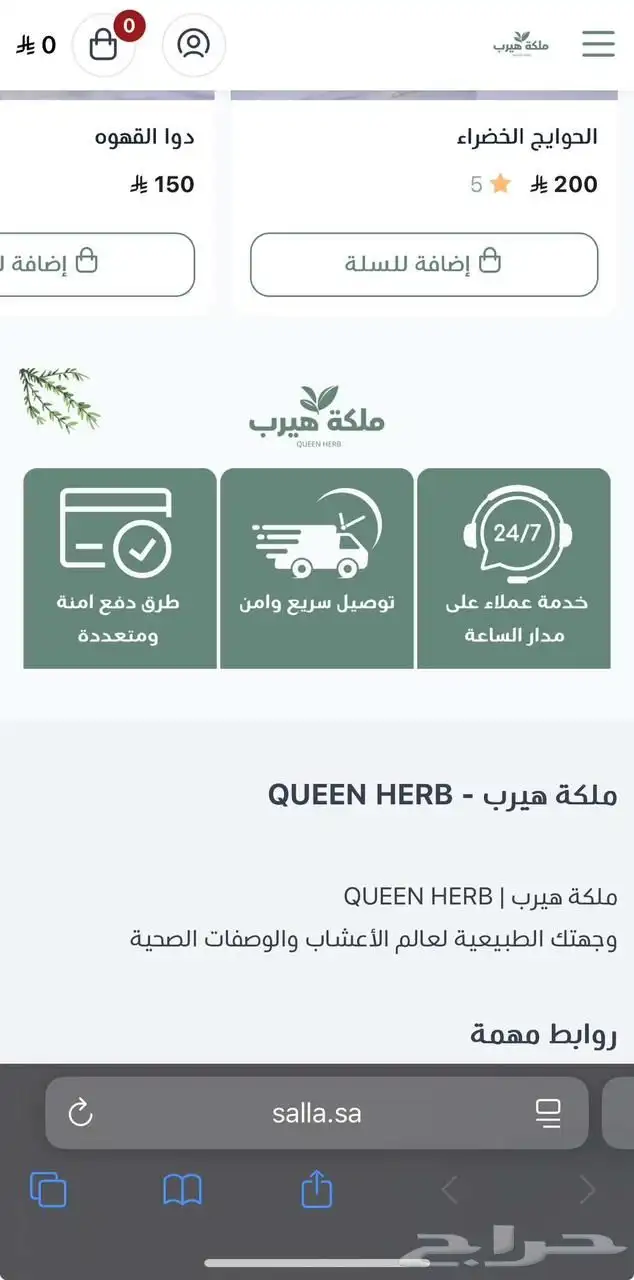 مصمم ومنشئ متاجر إلكترونية 3