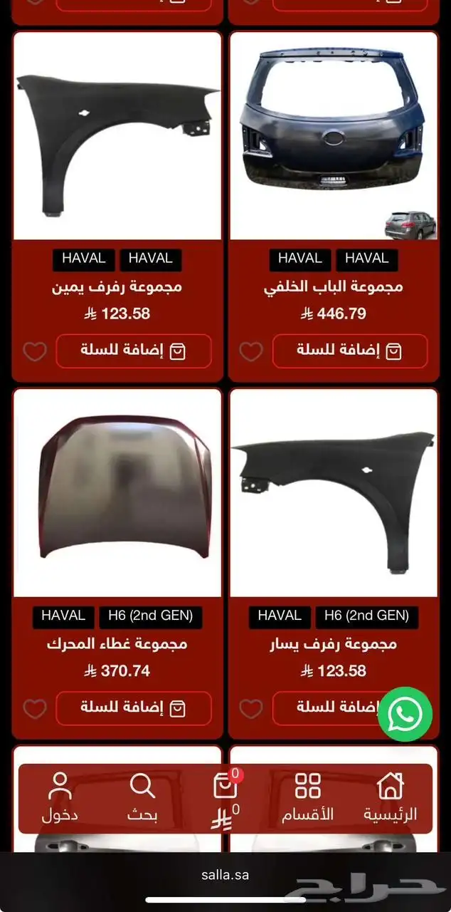 مصمم ومنشئ متاجر إلكترونية 0
