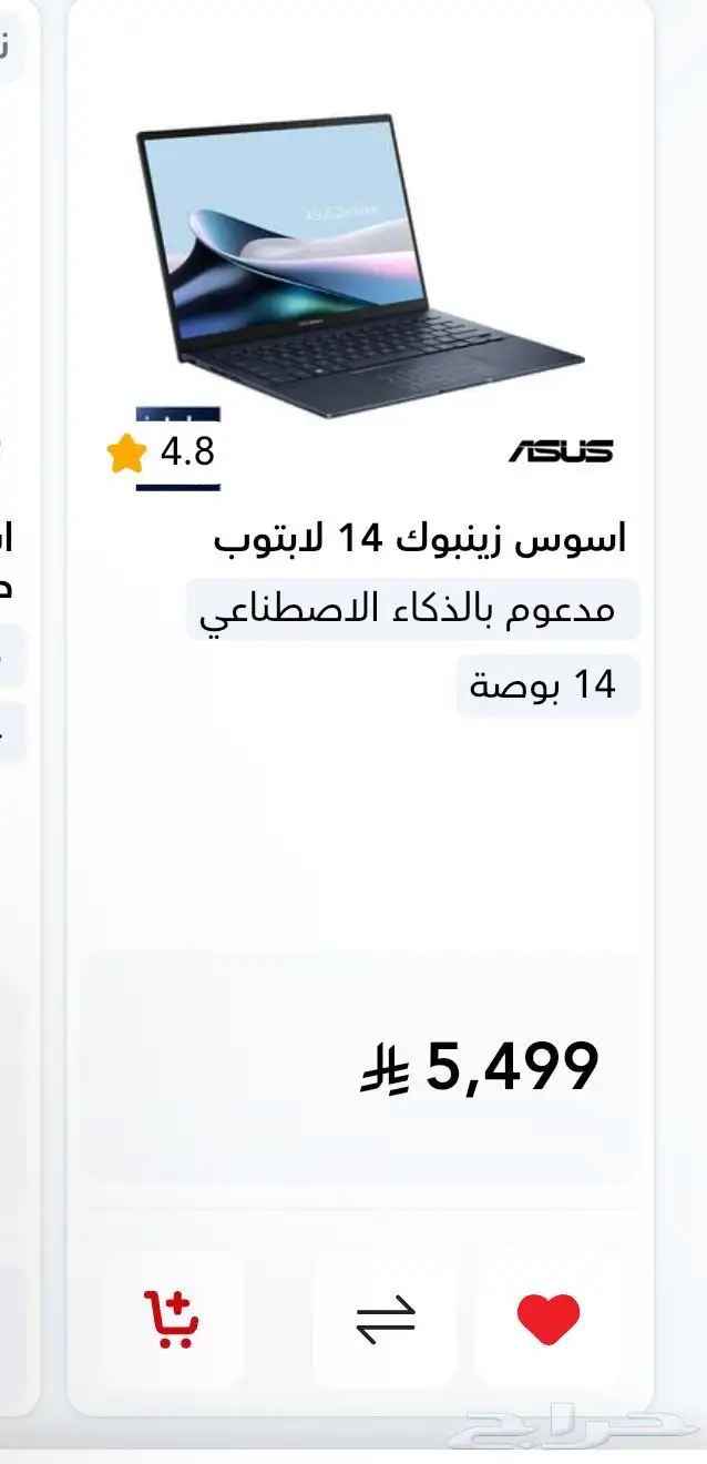 لابتوب ايسوز زينيوك14 1