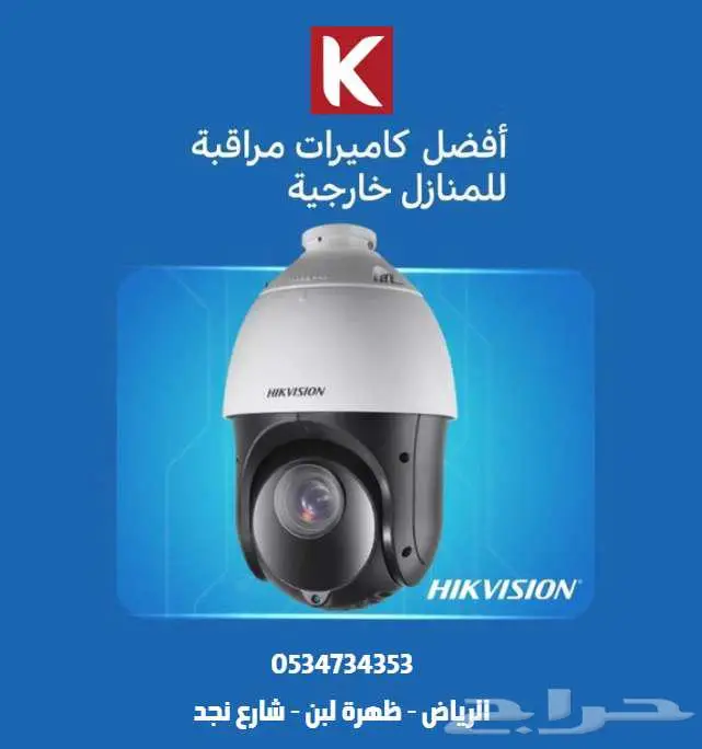 كاميرات مراقبة 1