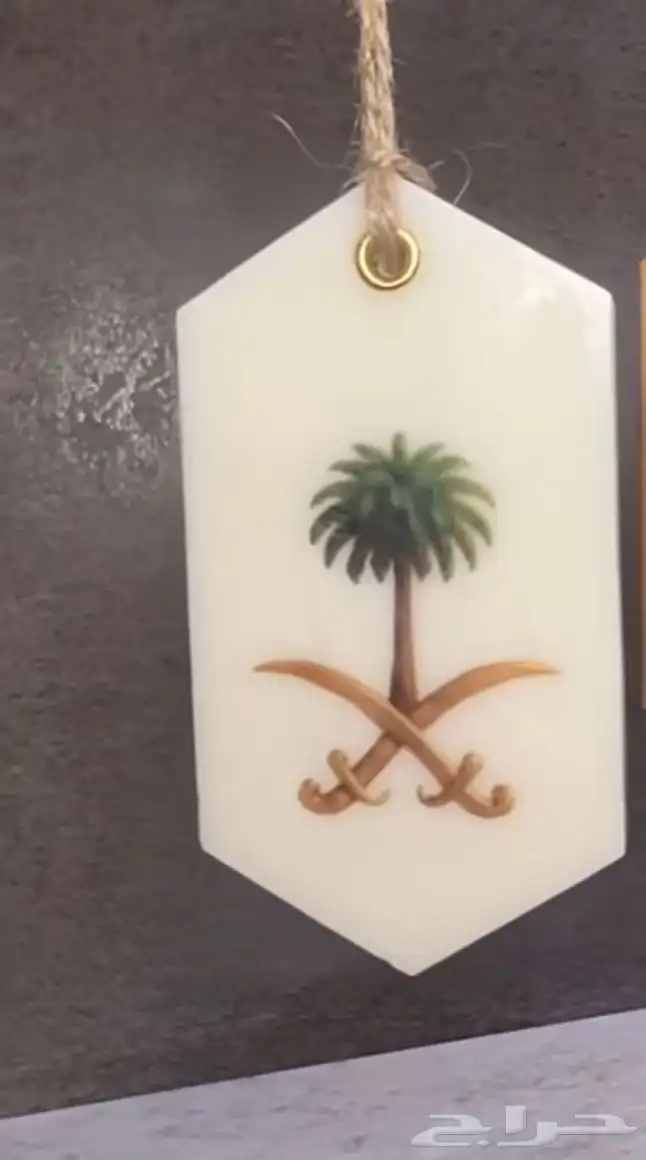 توزيعات يوم الوطني 1