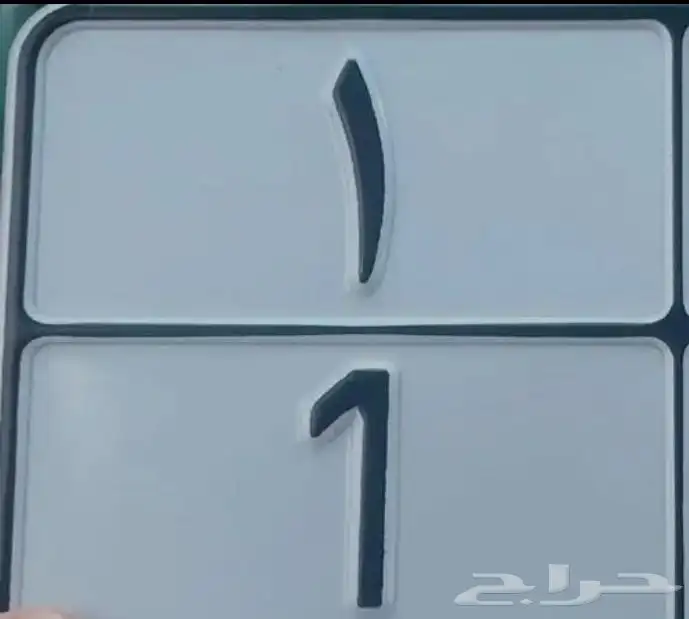 لوحتين دبابvip مميزه مميزه للبيع اول رقم و آخر رقم في المصدر 2