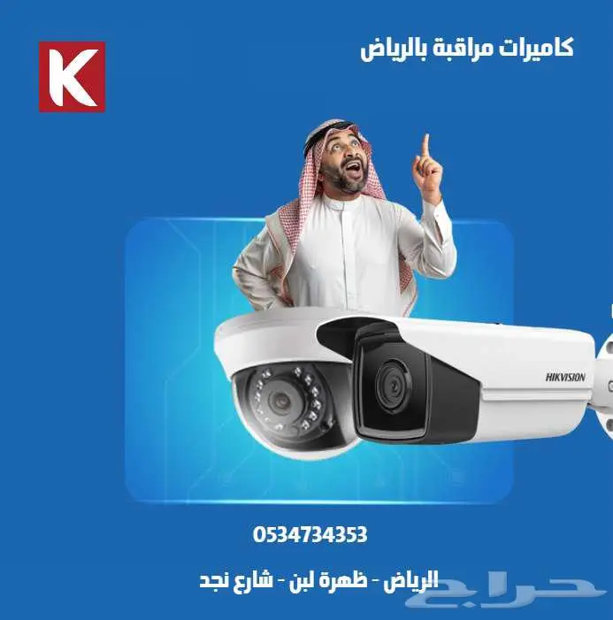 كاميرات مراقبة 2