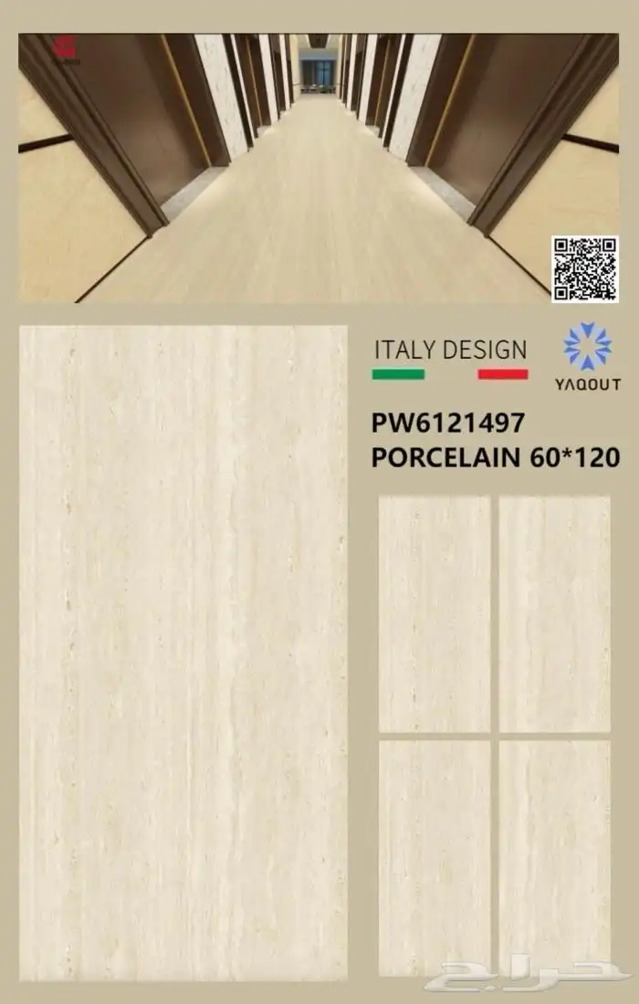 سراميك بورسلان رخام 99