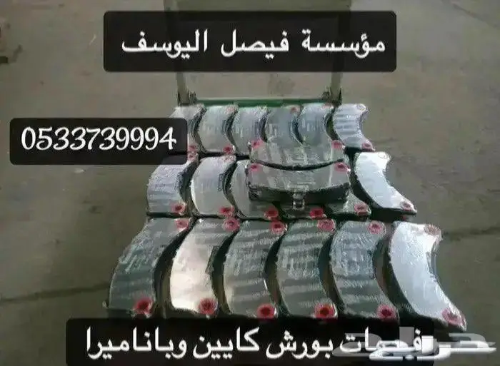 فحمات بورش كايين اصليه وكاله 0