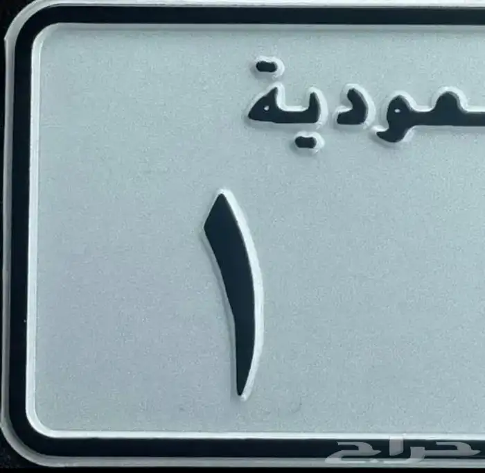 لوحتين دبابvip مميزه مميزه للبيع اول رقم و آخر رقم في المصدر 0