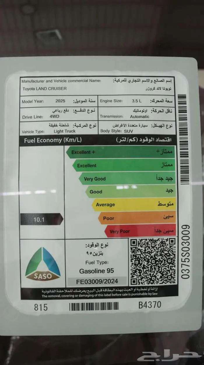تويوتا لاندكروزر جكسار 2025 بالنقد والتقسيط 13