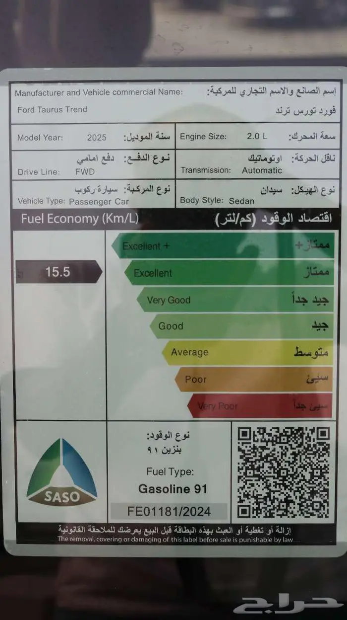فورد تورس ترند موديل 2025 متوفر جميع الالوان كاش   اقساط 10