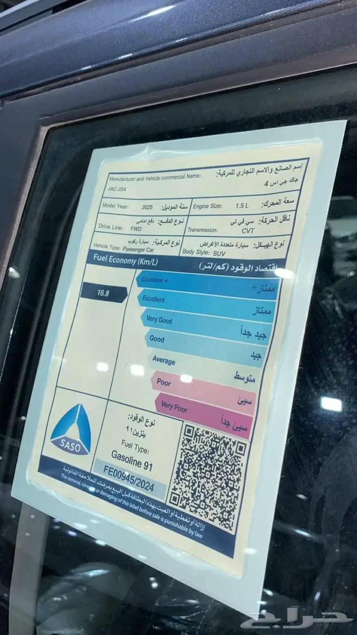 جاك JS4 2025 كاش _أقساط جميع البنوك وشركات التمويل 4