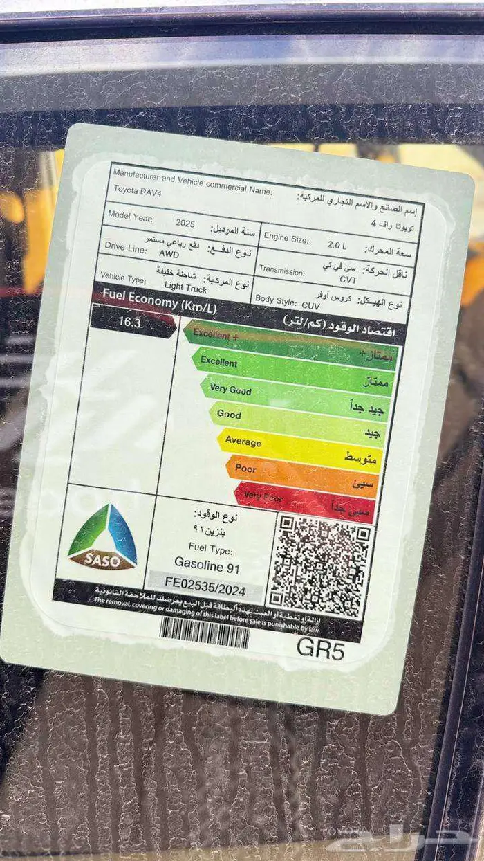 رافور نص فل 2025 ابيض 13