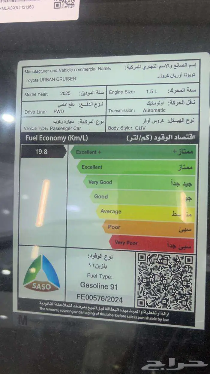 تويوتا اوربان كروزر ستاندر 2025 7