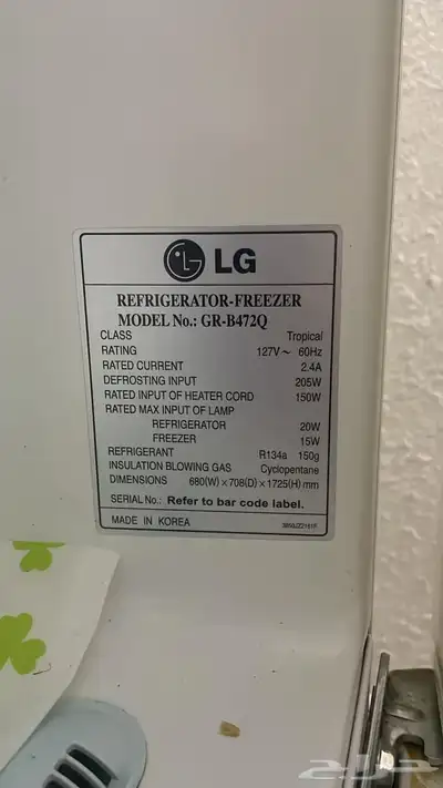 ثلاجة LG 14 قدم للبيع 300 ريال index