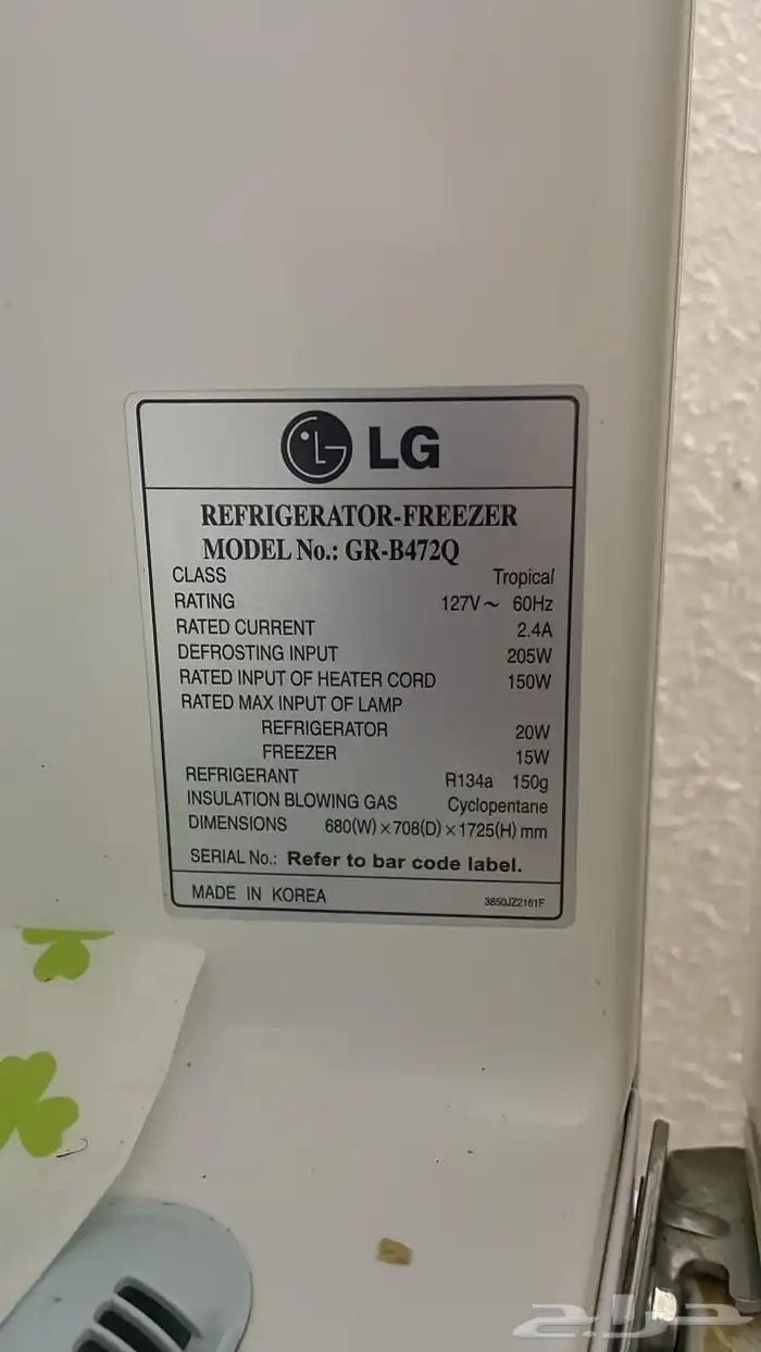 ثلاجة LG 14 قدم للبيع 300 ريال 2