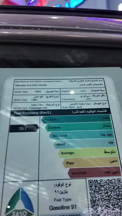 ميتسوبيشي اكلبس كروس 2024 فل index