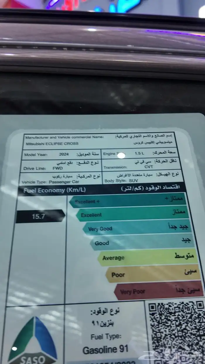 ميتسوبيشي اكلبس كروس 2024 فل 5
