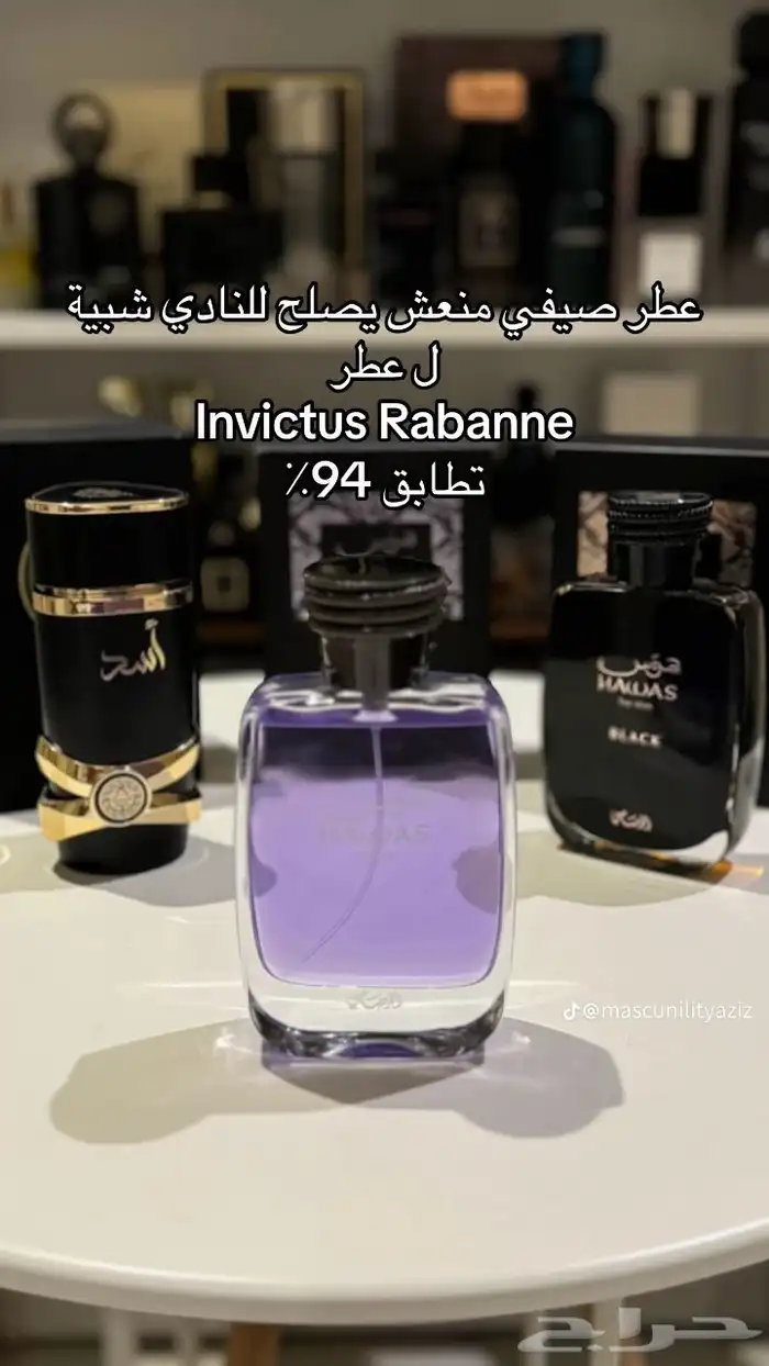 جميع العطور باشكالها وانواعها نوفرهاء بسعر الجمله 75