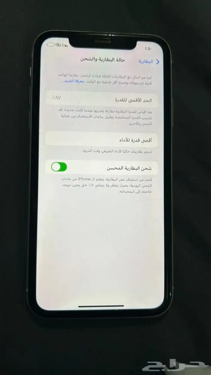 ايفون xr 2