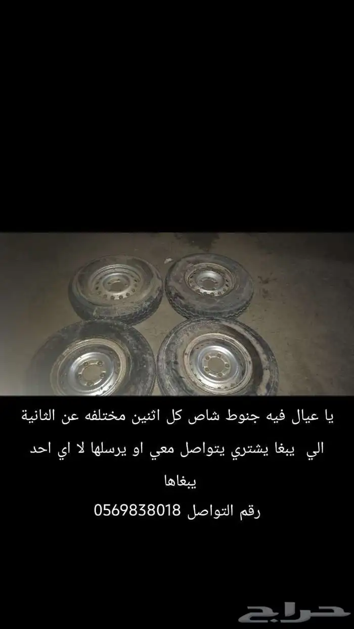 جنوط 0