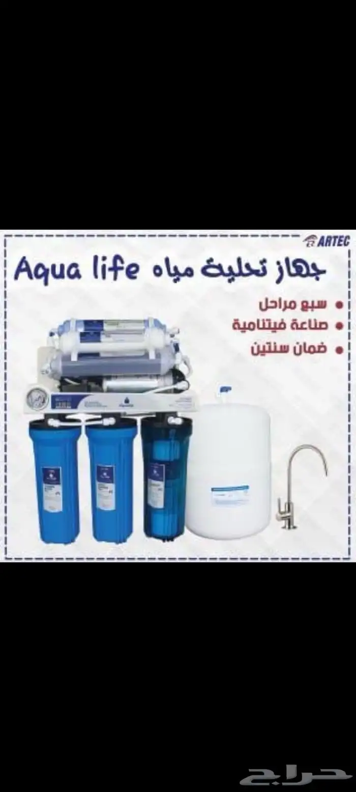 أجهزة فلاتر المياه المنزلية 0