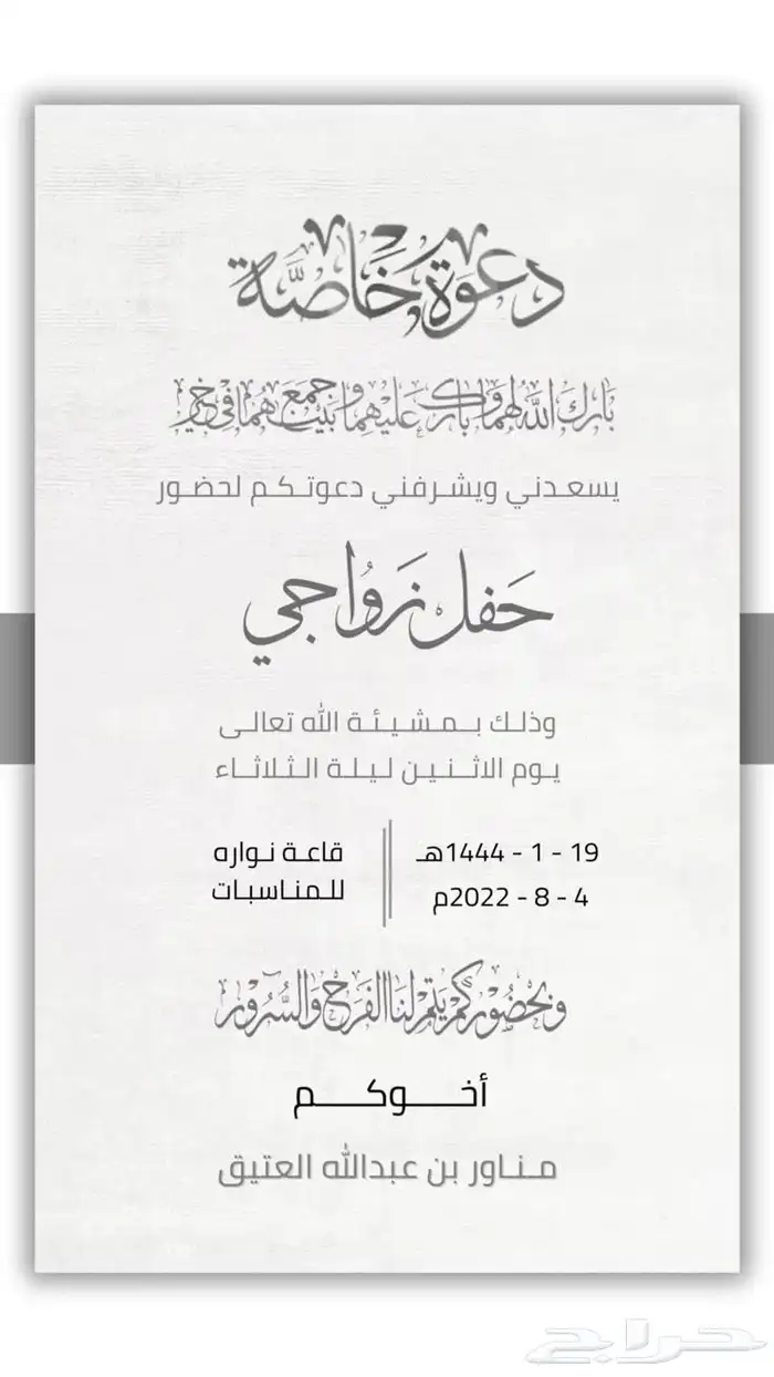 داعوات إلكترونيه بي ارخص سعر 2