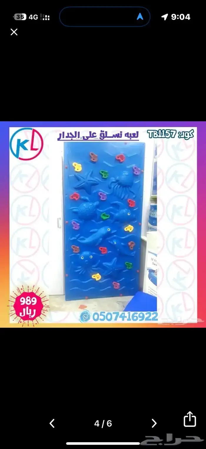 جدار تسلق 4