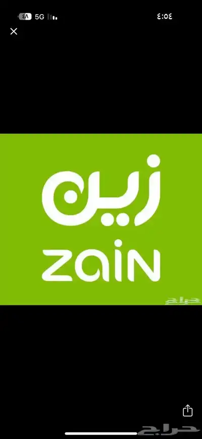 عروض خصم خصم 50 بالميه على باقات زين للاتصالا 0