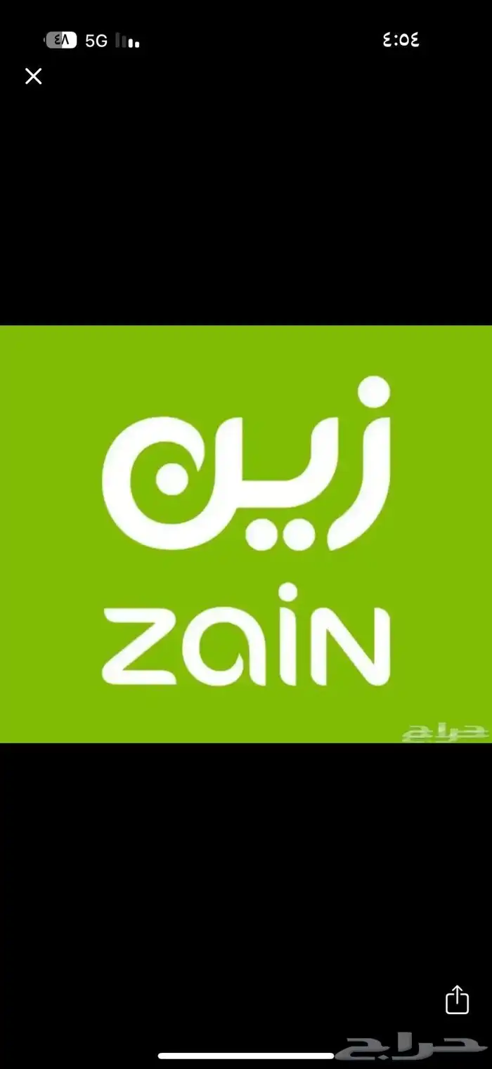 عروض خصم خصم 50 بالميه على باقات زين للاتصالا 0