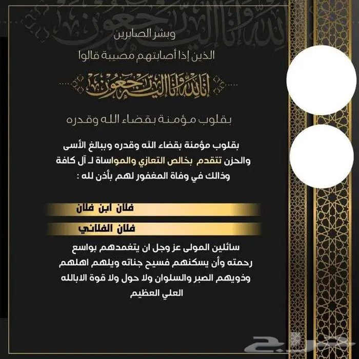 تصميم بطاقات تعزية 0