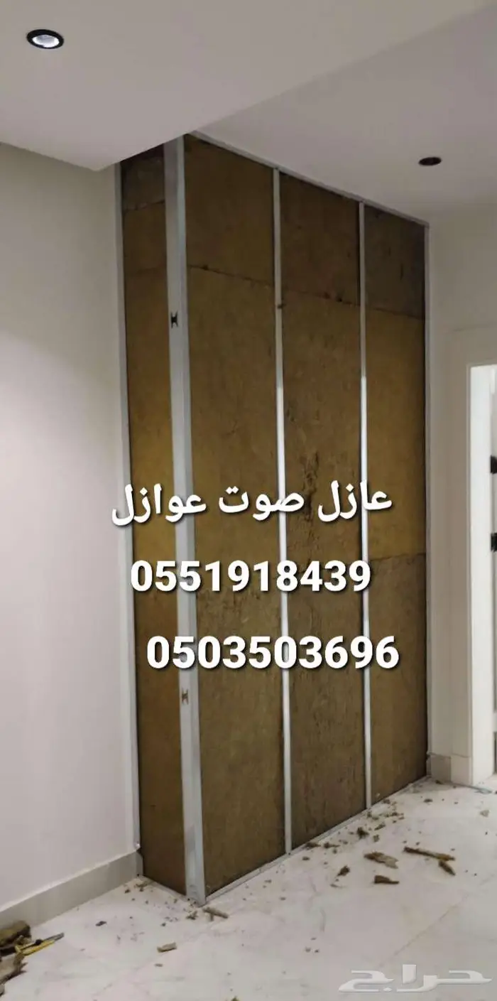 عازل صوت عوازل صوت منع الضوضاء والضجيج عازل الصوت عازل الصوت 9