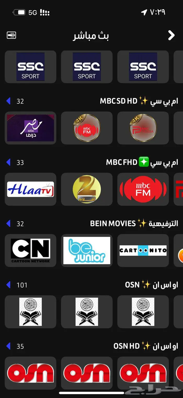 الدوري السعودي ban سبورت نتفلكس شاهد كلهم ف تطبيق واحد 1