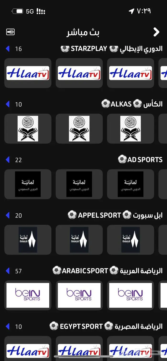الدوري السعودي ban سبورت نتفلكس شاهد كلهم ف تطبيق واحد 2