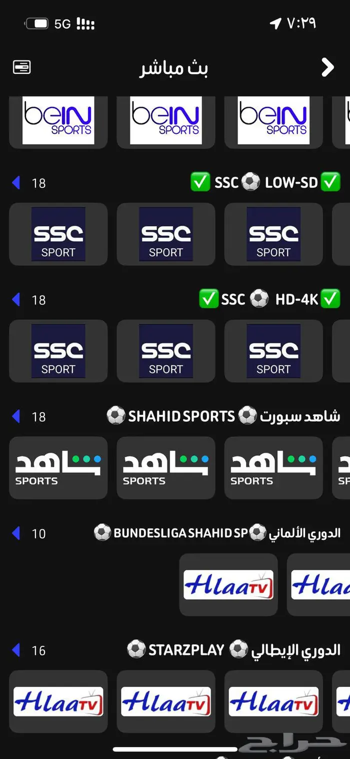 الدوري السعودي ban سبورت نتفلكس شاهد كلهم ف تطبيق واحد 0