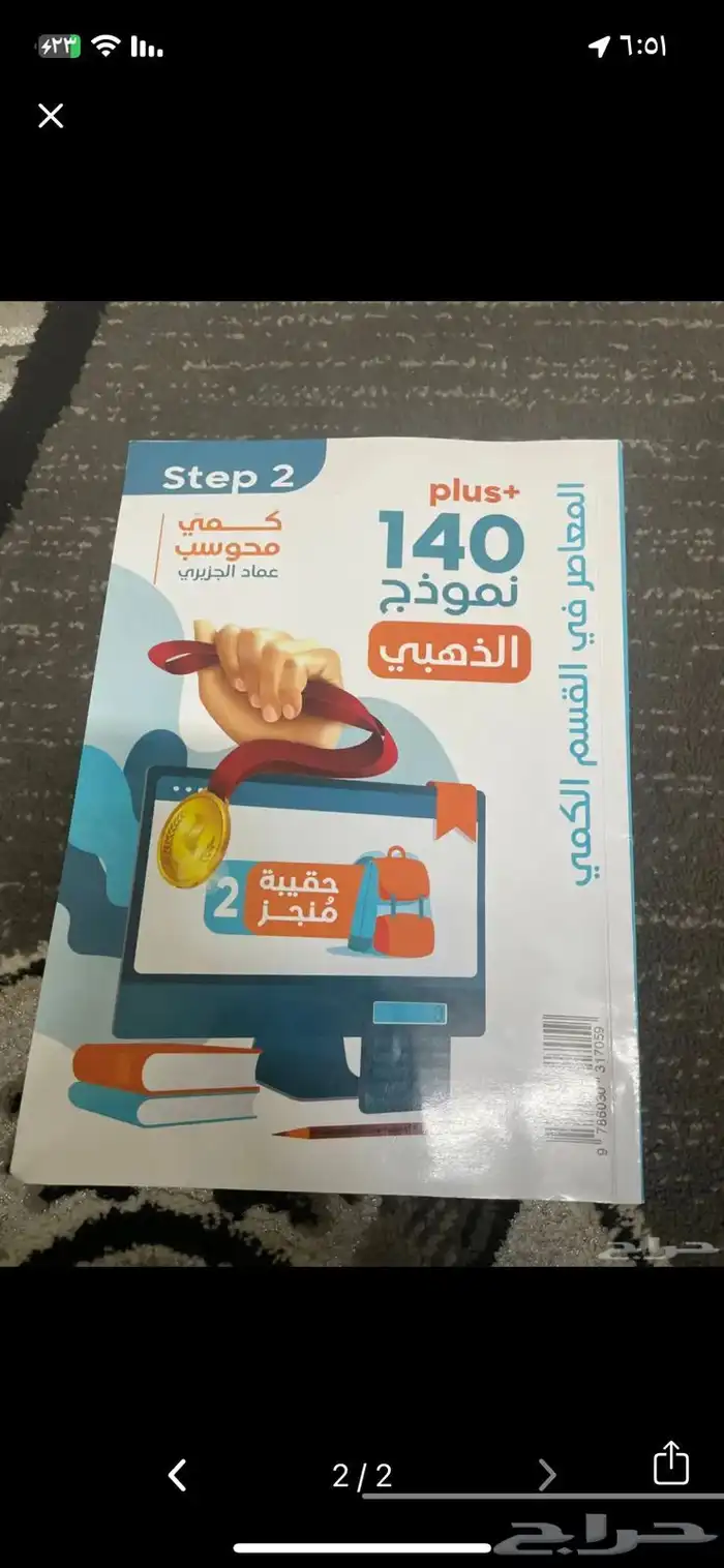 مفيد لثانويه 1