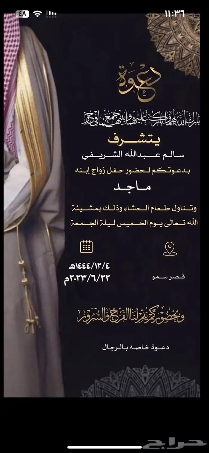داعوات إلكترونيه بي ارخص سعر 0