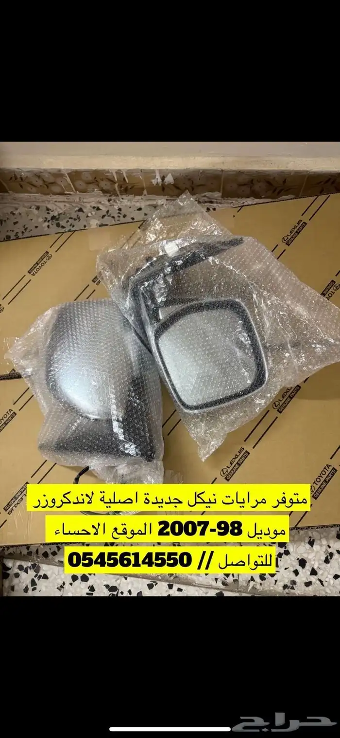 متوفر طقم مرايات نيكل 0