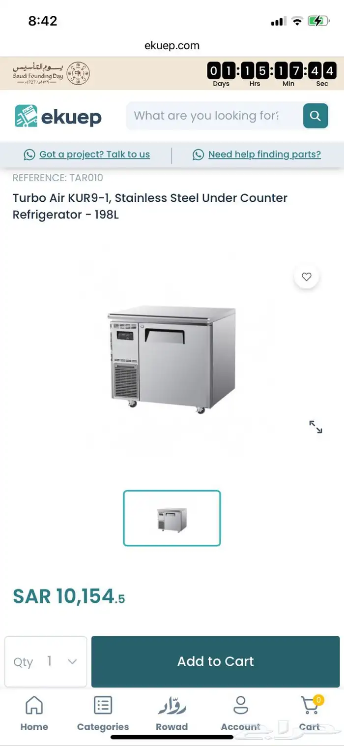 ثلاجة كونتر 5