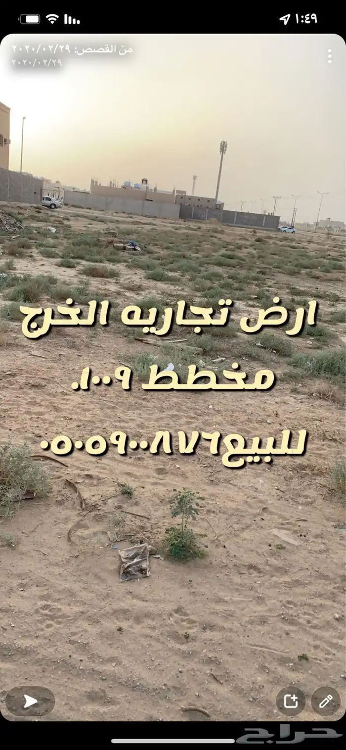 ارض للبيع اليرموك شارع 40 1
