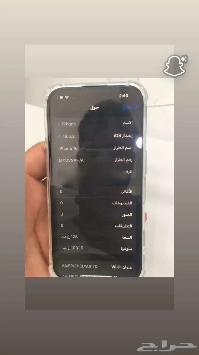 آيفون 16 0