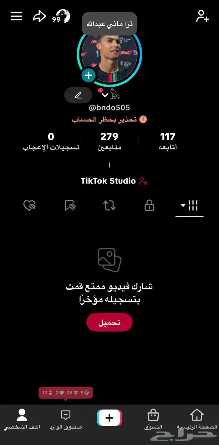 حسابات تيك توك قويه جدا اوصل الاضافات 21الف طبعا 3