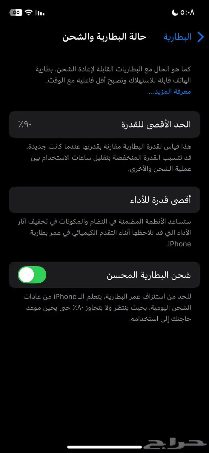 ايفون11 عادي 5