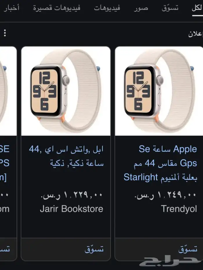 ساعة ابل جديدة المقاس الكبير 44 لون جدا  جميل 0