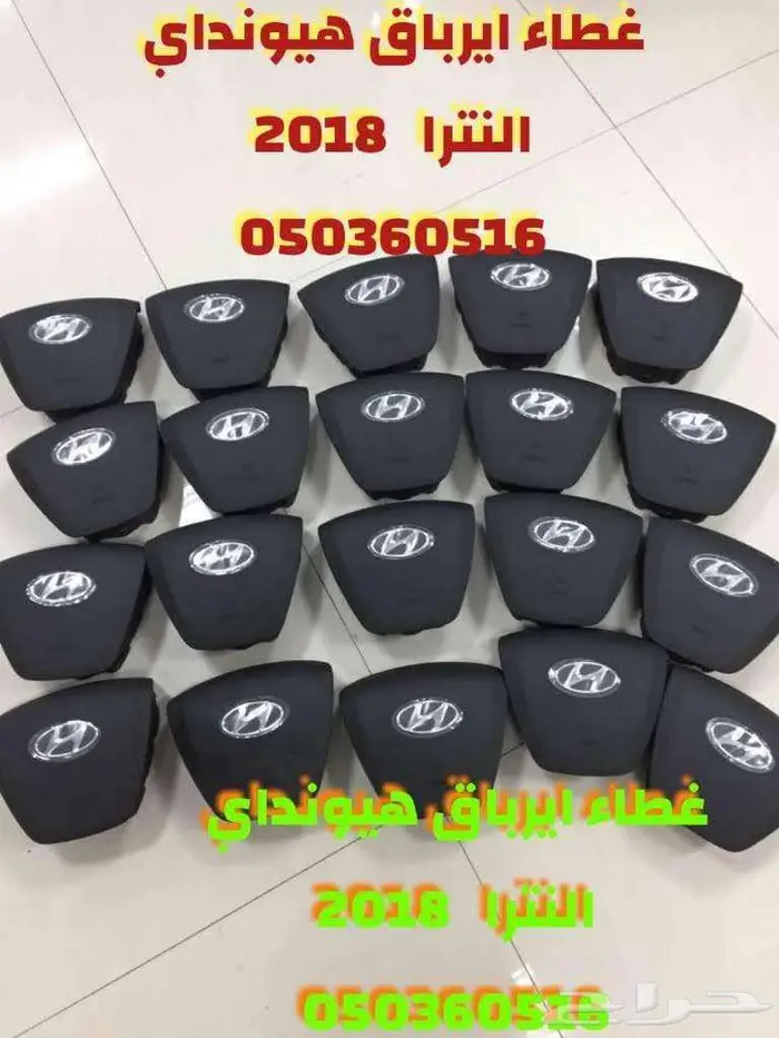 أغطية ارباقات جميع السيارات والموديلات 65