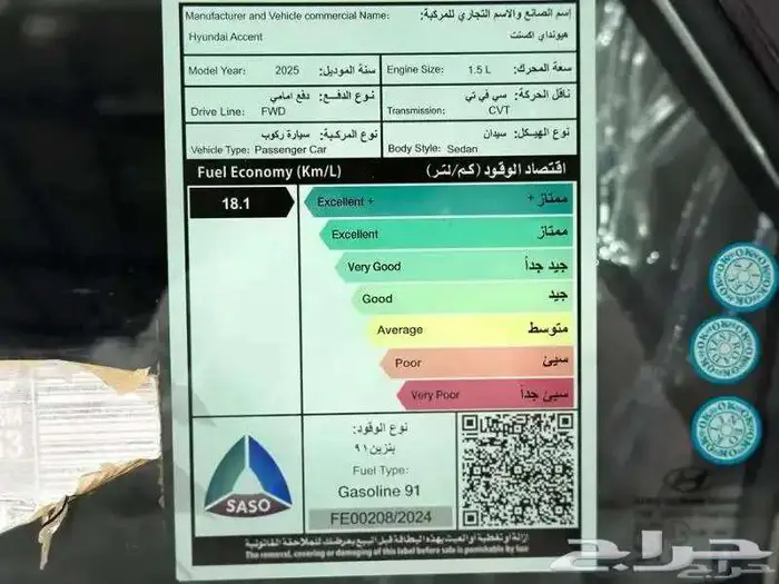 هيونداي اكسنت فليت موديل 2025 عروض الكاش والاقساط 6